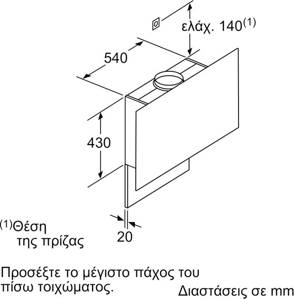 Siemens LC97FVW60 Απορροφητήρας Καμινάδα 90cm Μαύρος