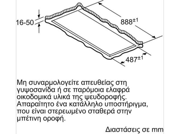 Bosch DRC96AQ50 Μηχανισμός Απορρόφησης 90cm Μαύρος