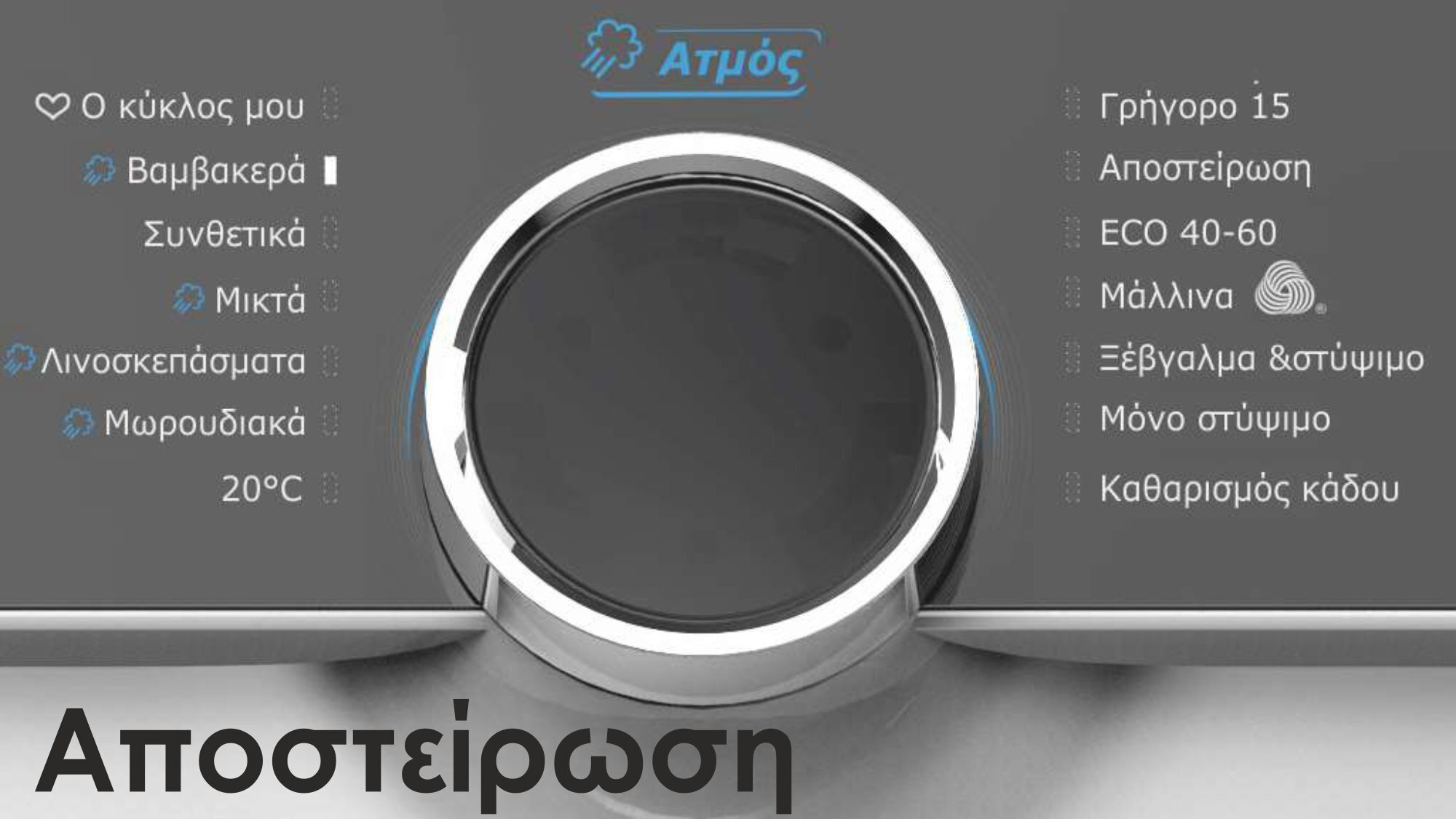 Morris Πλυντήριο Ρούχων 12kg με Ατμό 1400 Στροφών WIW-21530PG