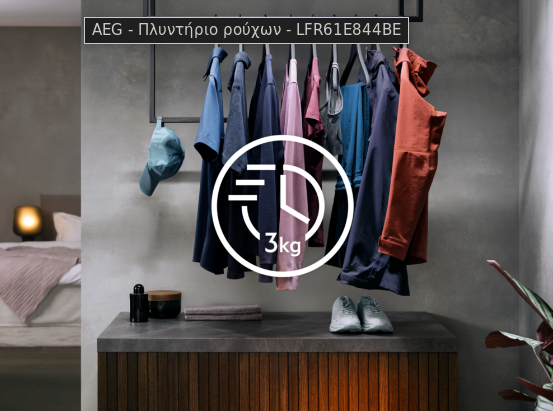 AEG LFR61E844BE Πλυντήριο Ρούχων 8kg 1400 Στροφών