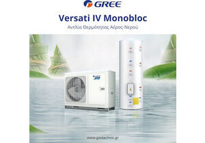 Gree VERSATI IV GRS-CQ 10PD/NHG4-M Αντλία Θερμότητας 10kW Τριφασική Monoblock