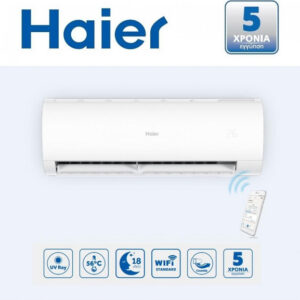 Haier AS35PBAHRA/1U35YEGFRA Κλιματιστικό Inverter 12000 BTU A++/A+++ με Wi-Fi