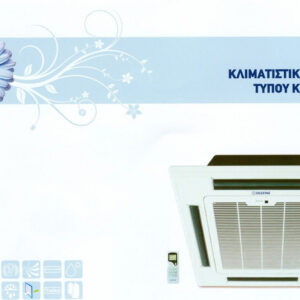 Olefini RF7CX2W/Q 26 Επαγγελματικό Κλιματιστικό Κασέτα 26000 BTU