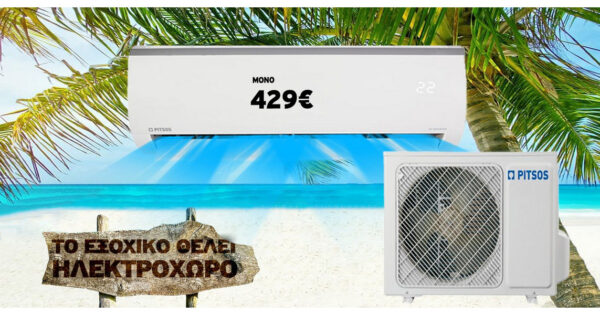 Pitsos Nefeli P1ZAI1254W/P1ZAO1254W Κλιματιστικό Inverter 12000 BTU A++/A+++ με Wi-Fi