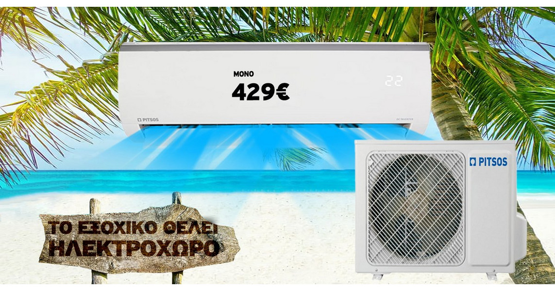 pitsos-nefeli-p1zai1254w-p1zao1254w-klimatistiko-inverter-12000-btu-a-a-me-wi-fi