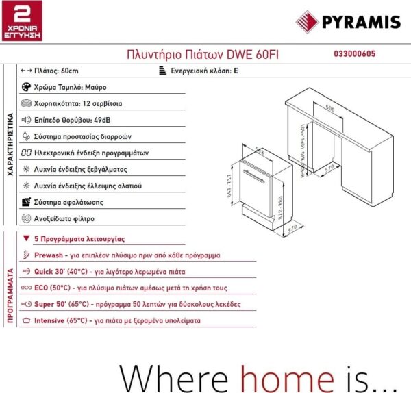 Pyramis DWE 60FI Εντοιχιζόμενο Πλυντήριο Πιάτων 60cm για 12 Σερβίτσια Μαύρο