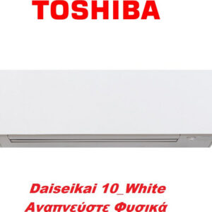 Toshiba Daisekai 10 White RAS-10S4AVPG-E/RAS-B10S4KVPG-E Κλιματιστικό 9000 BTU