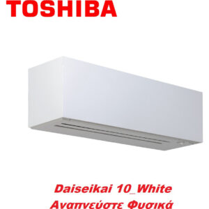 Toshiba Daisekai 10 White RAS-13S4AVPG-E/RAS-B13S4KVPG-E Κλιματιστικό 12000 BTU