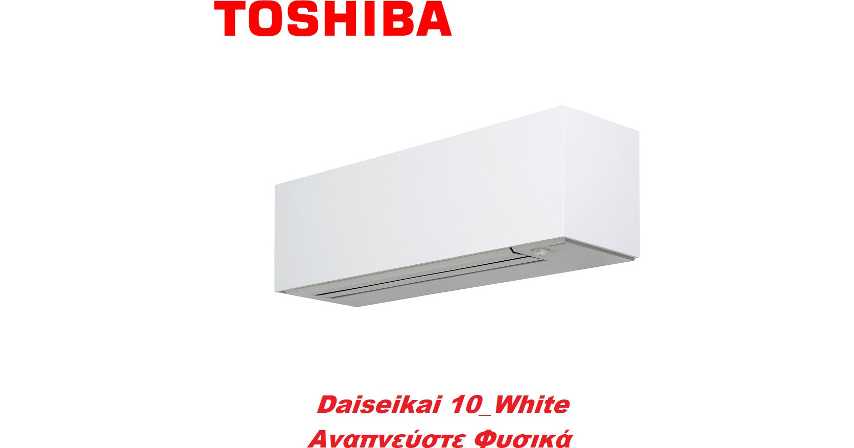 Toshiba Daisekai 10 White RAS-18S4AVPG-E/RAS-B18S4KVPG-E Κλιματιστικό 18000 BTU