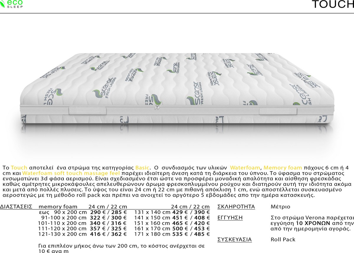 Ecosleep Touch Memory Foam 4cm Μονό 90cm